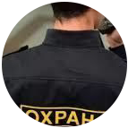 Купить диплом охранника в Альметьевске
