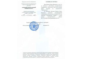 Архивная справка в Альметьевске