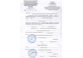 Справка вызов на сессию в Альметьевске